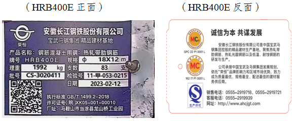 上期所：关于同意安徽长江钢铁股份有限公司变更螺纹钢产品标牌、表面标识及包装标准的公告