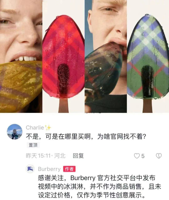 抢疯了！一天卖出上千个，部分产品已断货！奢侈品巨头跨界卖雪糕，售价1800元？官方回应