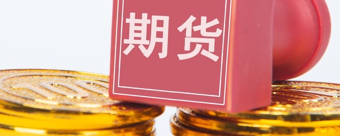 期货开户之后多久能交易