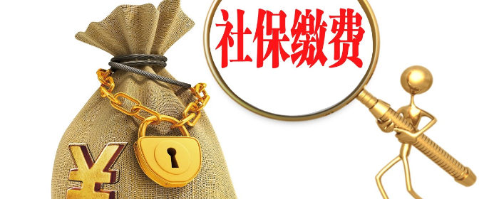 2023年成都灵活就业人员社保补差何时截止