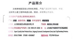 上期所：关于同意山东莱钢永锋钢铁有限公司“永锋”牌螺纹钢注册商品新增产地的公告
