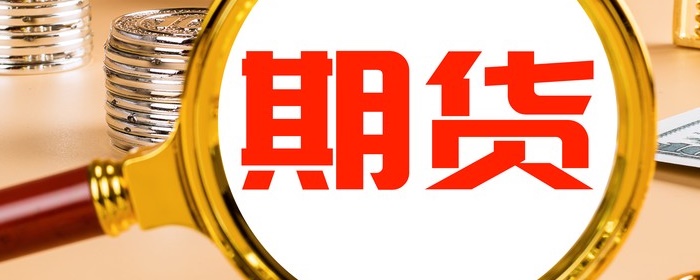 交易所可以单边收取交易保证金吗