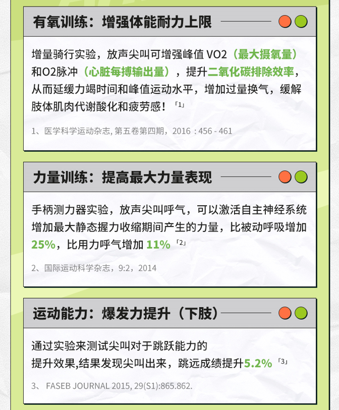 尖叫 X Keep2023运动报告发布，原来尖叫不仅仅是因为社牛？