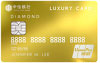 中信银行：关于调整中信银行Luxury Card信用卡产品权益规则的公告
