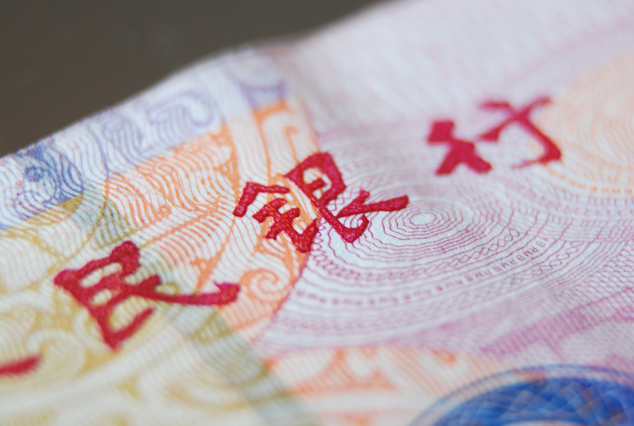 中国央行保持人民币基本稳定