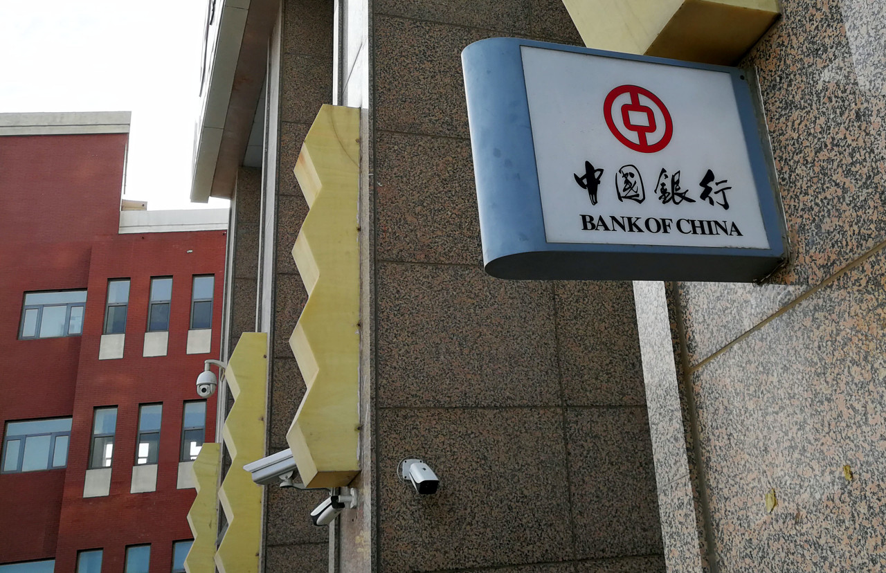 12月9-10日中国银行暂停个人电子渠道服务