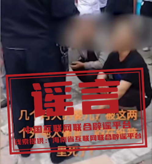 （2023年12月14日）今日辟谣：海南乐东有人偷小孩放在纸箱里导致窒息死亡？
