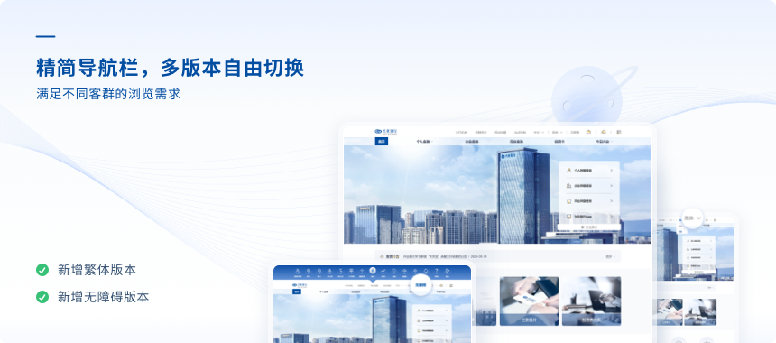 兴业银行集团官方网站改版上线