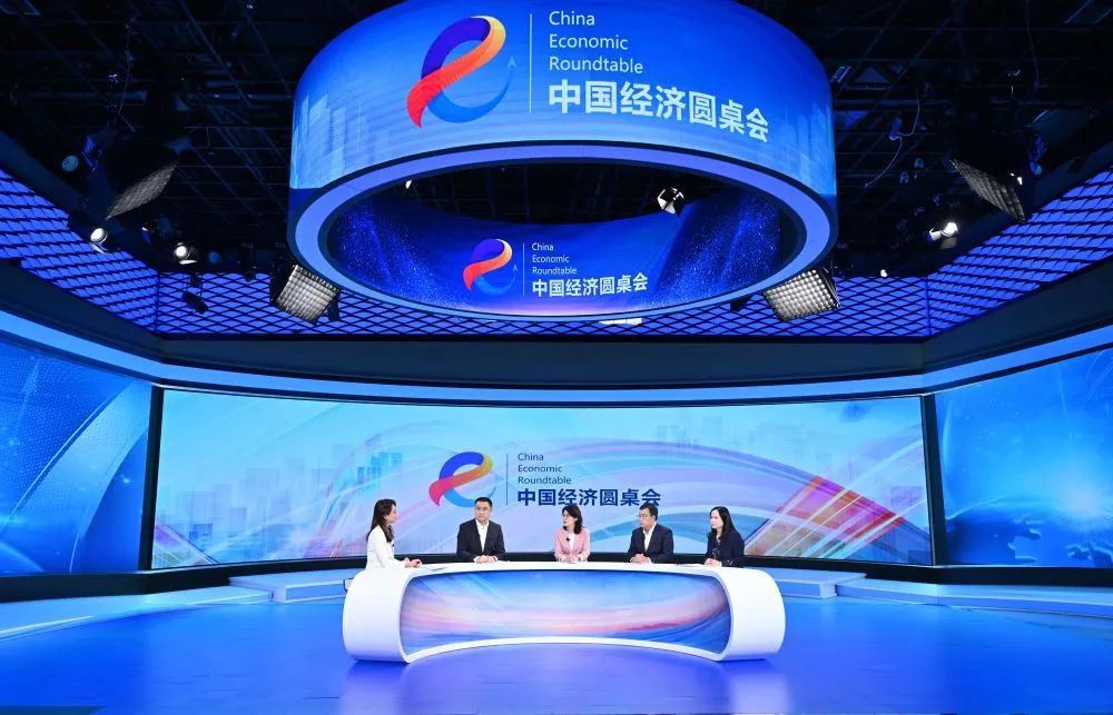 “中国经济圆桌会”聚焦高水平对外开放新机遇