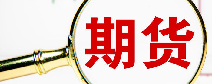 什么是股指期货套利