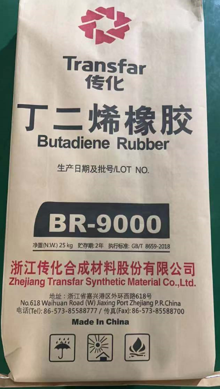 上期所：关于同意浙江传化合成材料股份有限公司变更丁二烯橡胶产品外包装袋的公告