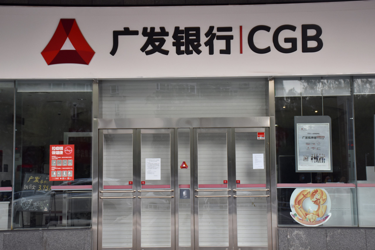 广发银行1月26日至1月27日系统维护部分服务暂停