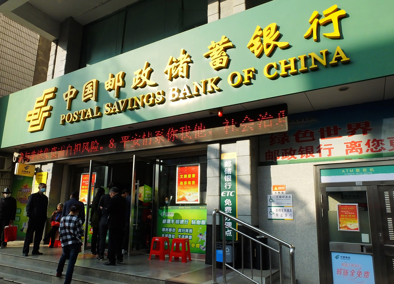 中国邮政储蓄银行银邮汇款发汇业务资费实行全渠道优惠