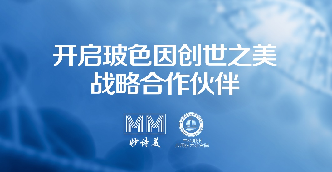 MM妙诗美：肌肤的诗意栖居，抗衰老的优雅旅程