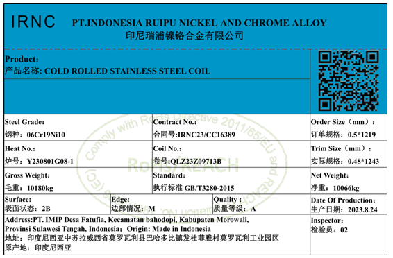 上期所：关于同意PT INDONESIA RUIPU NICKEL AND CHROME ALLOY“IRNC”牌不锈钢在我所注册的公告