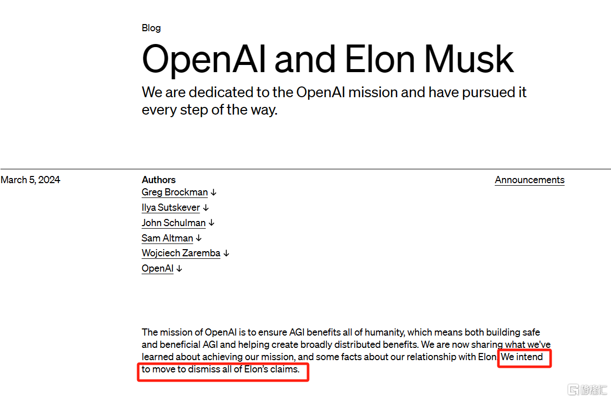 猛料爆出！OpenAI驳回马斯克所有指控，称他曾想OpenAI并入特斯拉