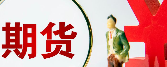 套利交易与单边交易的区别是什么