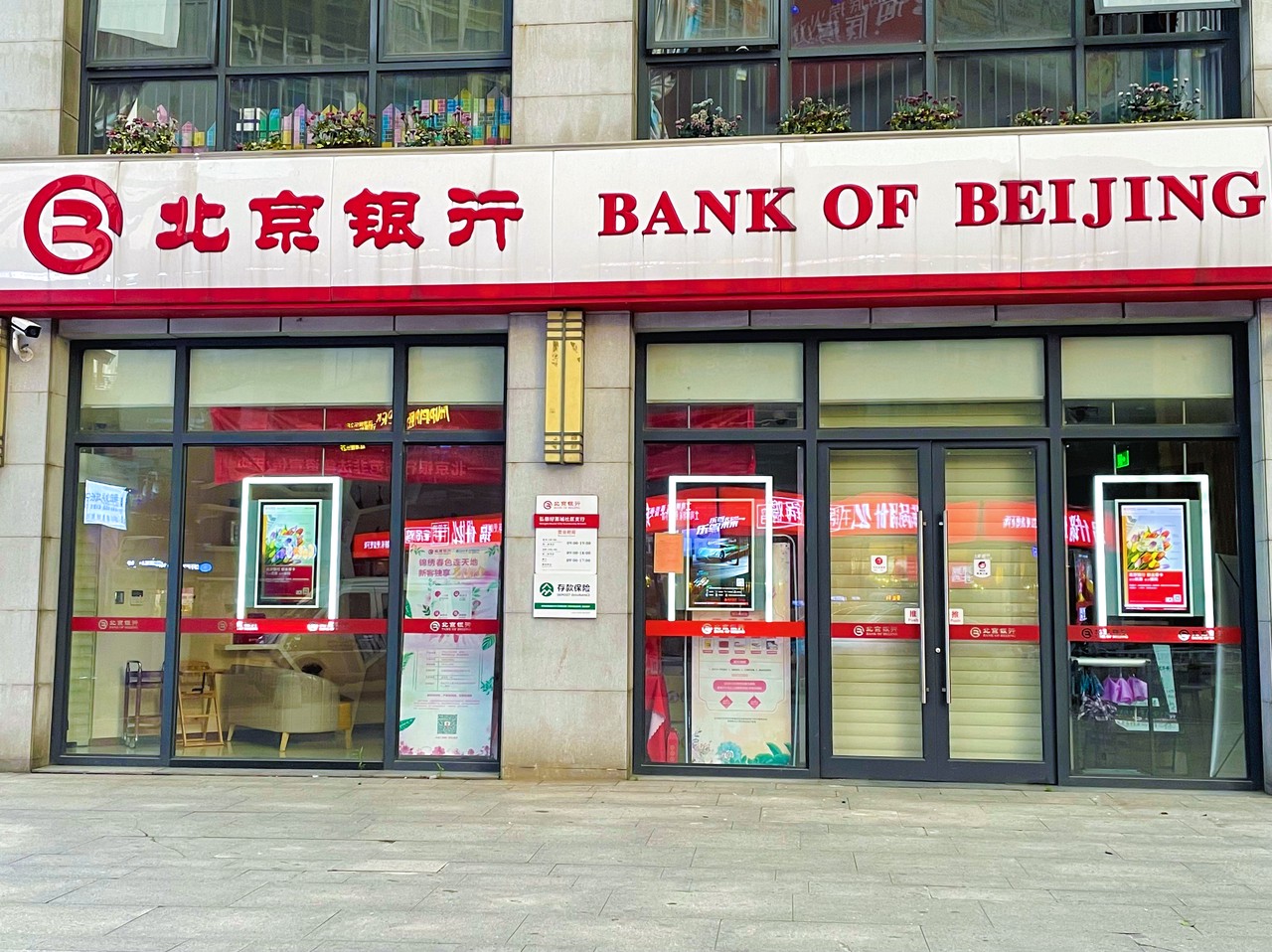 北京银行3月23日凌晨将进行核心业务系统维护