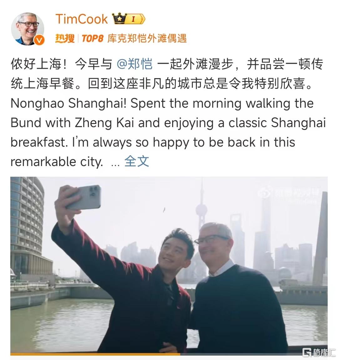 重磅！苹果CEO现身上海，库克首谈“生成式AI”：今年稍晚揭晓
