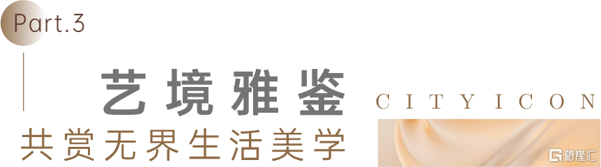 如你悦见，世界尽现丨京基宸悦府展示中心盛情绽放