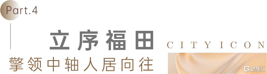 如你悦见，世界尽现丨京基宸悦府展示中心盛情绽放