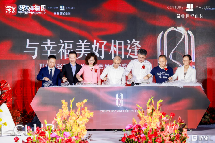 传奇之上,世纪启新丨深业世纪山谷新展示中心及会所闪耀绽放