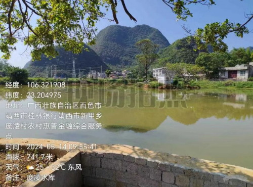 （2024年5月15日）今日辟谣：广西百色靖西庞凌河河水一夜变红？