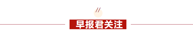 早报 (05.16）| 炸裂！黄金、白银、人民币引爆；斯洛伐克总理中枪，枪手身份曝光！俄罗斯总统普京抵京；​0.09元！最低价A股！