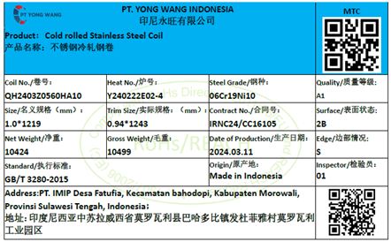 上期所：关于同意PT YONG WANG INDONESIA变更在我所注册的“YONG WANG”牌不锈钢产品标签的公告
