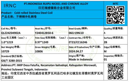 上期所：关于同意PT INDONESIA RUIPU NICKEL AND CHROME ALLOY变更在我所注册的“IRNC”牌不锈钢产品标签的公告