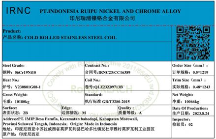 上期所：关于同意PT INDONESIA RUIPU NICKEL AND CHROME ALLOY变更在我所注册的“IRNC”牌不锈钢产品标签的公告