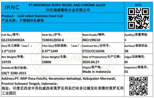 上海期货交易所：关于同意PT INDONESIA RUIPU NICKEL AND CHROME ALLOY变更在我所注册的“IRNC”牌不锈钢产品标签的公告