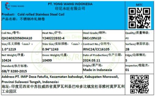 上海期货交易所：关于同意PT YONG WANG INDONESIA变更在我所注册的“YONG WANG”牌不锈钢产品标签的公告