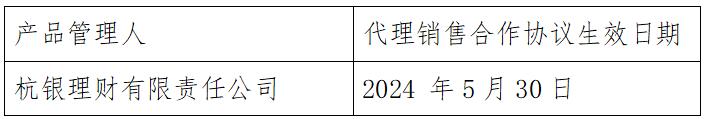 盛京银行司与杭银理财开展代销理财业务合作