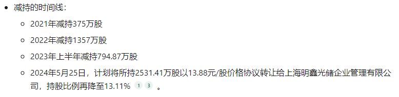 5.3亿分手费！A股又见“天价”离婚，实控人近年频繁减持