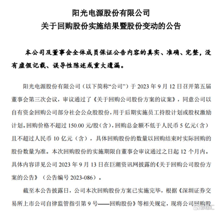 下一站出海热潮！三大光伏巨头官宣中东项目，行业拐点即将到来？