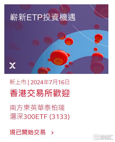 沙特ETF火出圈！A股的互挂ETF有哪些？