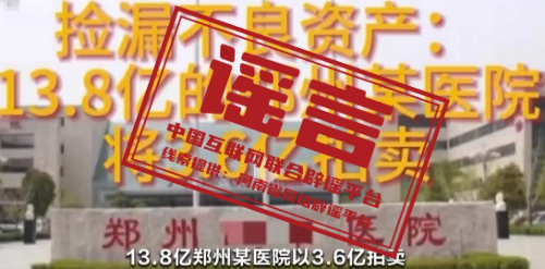 （2024年7月23日）今日辟谣：济南近日遭遇百年难遇特大暴雨？