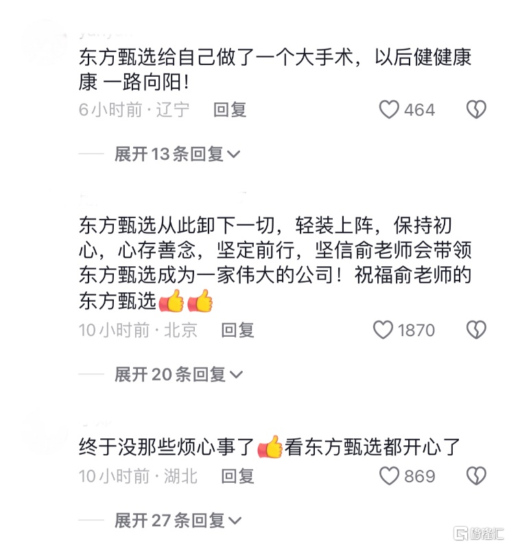 俞敏洪究竟有多无奈？