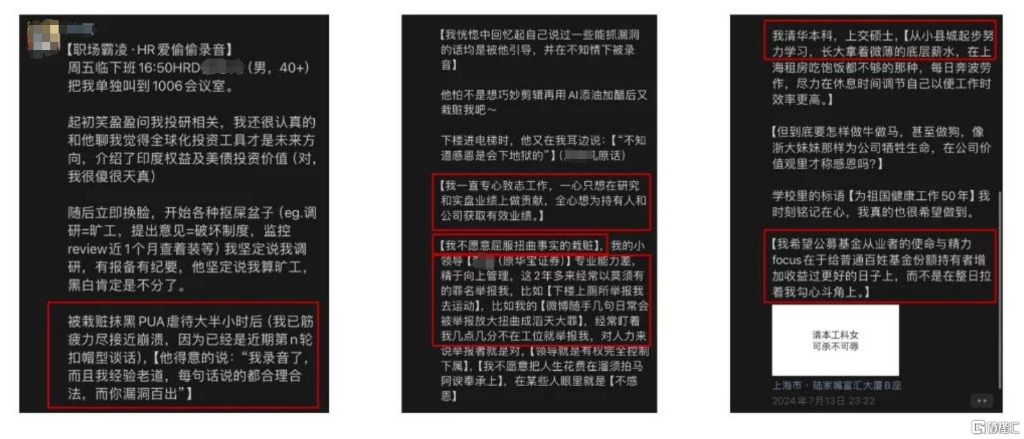 金融人又来整顿职场！“手撕老板第一人”PPT疯传，千亿券商资管报案