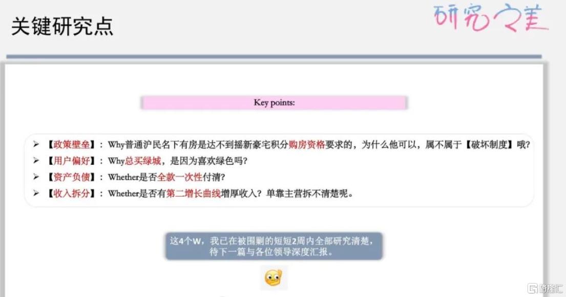 金融人又来整顿职场！“手撕老板第一人”PPT疯传，千亿券商资管报案