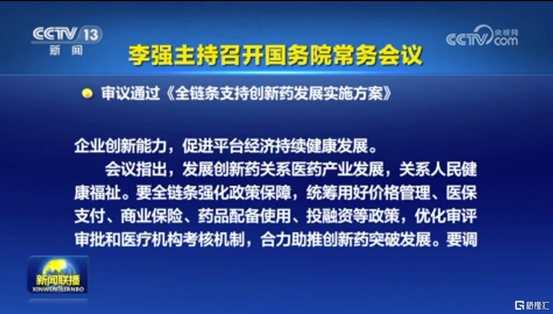 药监局发文！京沪创新药审批试点获批，港A概念股联袂上涨