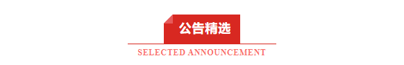 早报 (08.08）| 拉响警报！俄乌冲突大消息；央妈出手敲打！4家农村商业银行被调查；事关楼市，沪深两大重磅利好来袭