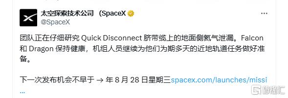 马斯克冒险的生意：SpaceX“私人太空漫步”计划延期