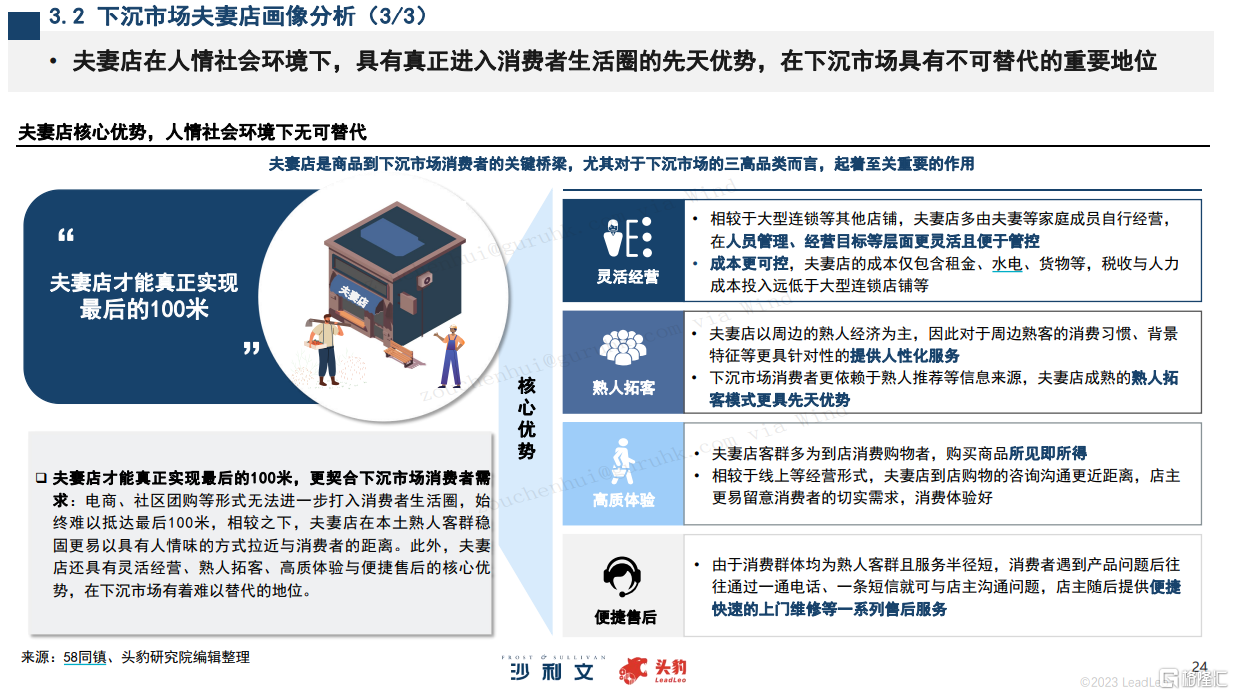 汇通达网络(9878.HK)供应链能力再升级，开启增长新篇章