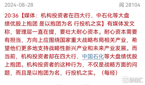 抱团银行被敲打！赛道成长短炒机会来了