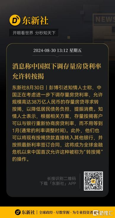 中报绩后累涨9%，券商集体看好中国平安