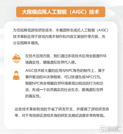 中手游（0302.HK）半年报透视：IP授权业务大增近80%，借力AI拓宽成长天花板