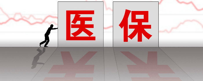 2024年长沙居民医保缴费标准如何规定