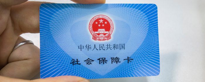 个人能否申领北京第三代社保卡